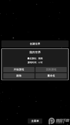 ����ģ����Spaceflight Simulator��ͼ1