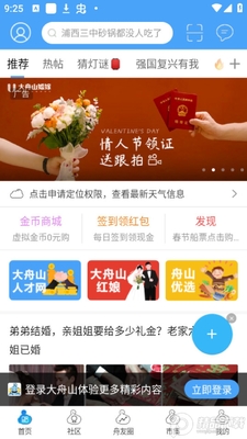 ����ɽapp�ٷ����ͼ1