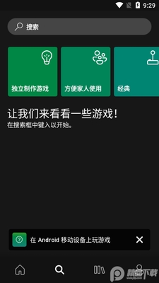 Xbox三星版(Xbox Game Pass for Samsung)截图1
