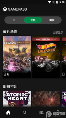 Xbox三星版(Xbox Game Pass for Samsung)截图3