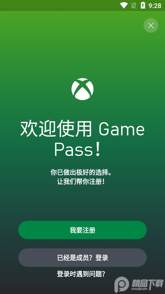 Xboxǰ(Xbox Game Pass for Samsung)ͼ2