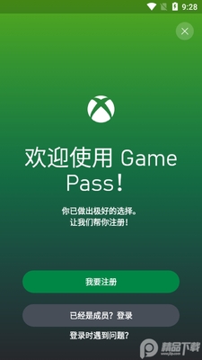 Xbox三星版(Xbox Game Pass for Samsung)截图2