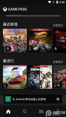 Xbox三星版(Xbox Game Pass for Samsung)截图4