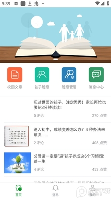 �߷�У��app�ٷ��ֻ����ͼ3