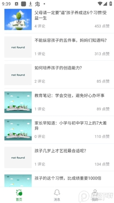 �߷�У��app�ٷ��ֻ����ͼ2