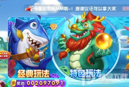 极限捕鱼欢乐版10000炮 极限捕鱼欢乐版10000炮