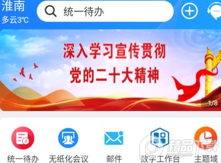 淮河能源app官方安卓版