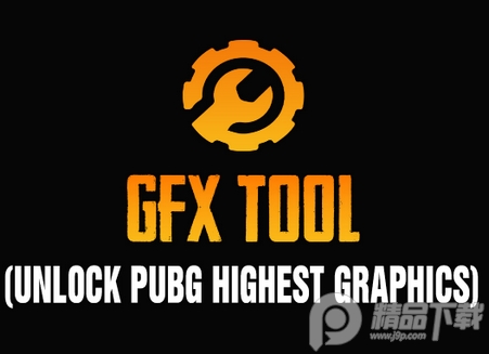GFX工具箱(GFX Tool For PUBG)