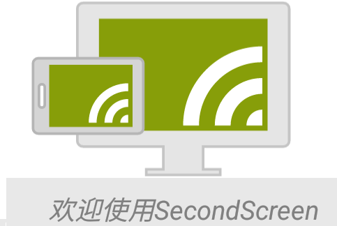 SecondScreen改比例助手免费版