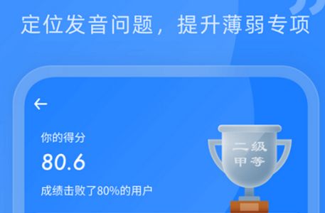 简言普通话考试app官方安卓版