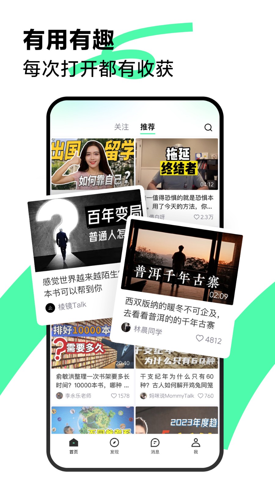 抖音b站青桃app官方最新版