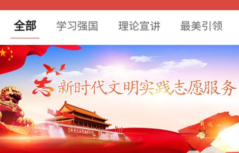 玉山县新时代文明中心app官方版