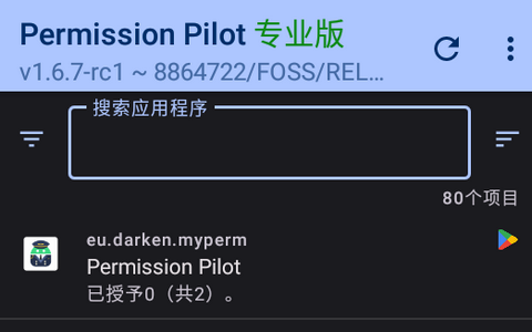 ӦȨ޹app(Permission Pilot)