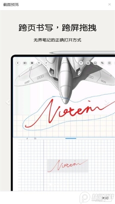 Noteinһ�ʼ�app�ٷ����ͼ3