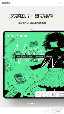 Noteinһ�ʼ�app�ٷ����ͼ2