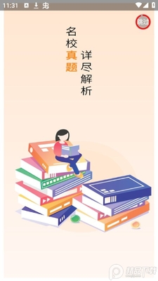 易备课app官方版截图4