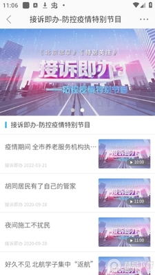 ƽ����ý��app��׿���ͼ1