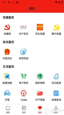 ������ʯapp��׿���ͼ1
