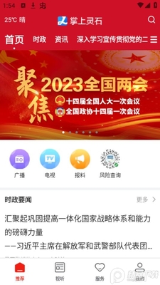 ������ʯapp��׿���ͼ3