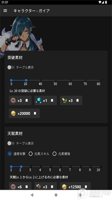 ԭ���زļ���(Genshin Material)��Ѱ��ͼ2