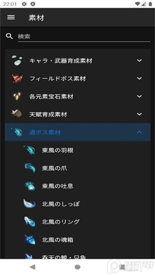 ԭ���زļ���(Genshin Material)��Ѱ��ͼ1