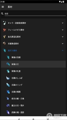 ԭ���زļ���(Genshin Material)��Ѱ��ͼ3