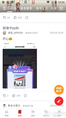 �Ϻ�����app�Ϻ�����ý���Ŀͻ��˽�ͼ1