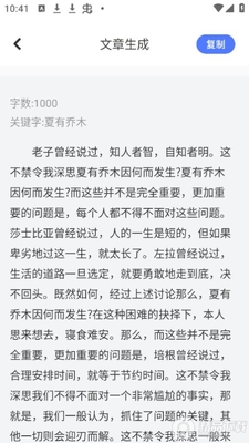 HerAI写作文app官方版截图0