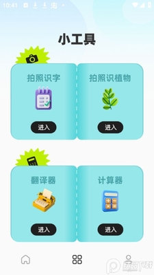 HerAI写作文app官方版截图1
