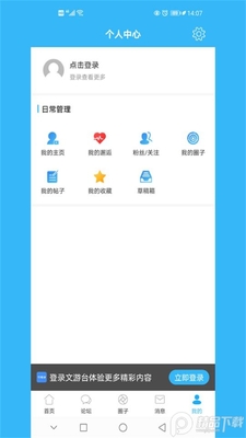 ��������̨��̳app�ٷ����ͼ0