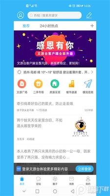 ��������̨��̳app�ٷ����ͼ3