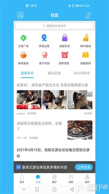 ��������̨��̳app�ٷ����ͼ2