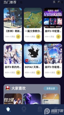 ������ֺ�app�ٷ����ͼ3