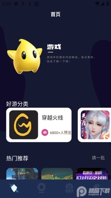 ������ֺ�app�ٷ����ͼ4