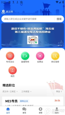 �����ϱ���ְapp�ٷ����ͼ3