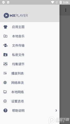 MX Player���ļ��ٰ��ͼ3