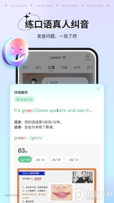 新概念AI版最新版截图0