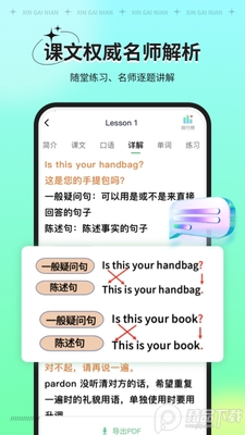 新概念AI版最新版截图1