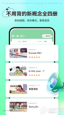 新概念AI版最新版截图3