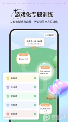 新概念AI版最新版截图2