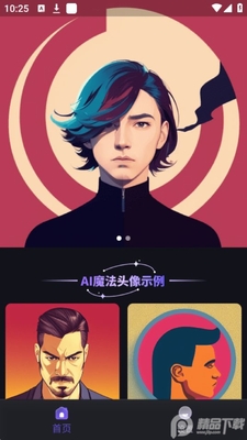 AIħ��ͷ��app��׿���ͼ2