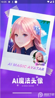 AIħ��ͷ��app��׿���ͼ3