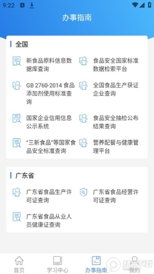 ʳ������ͨ�ð�.apk��ͼ1