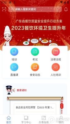ʳ������ͨ�ð�.apk��ͼ3