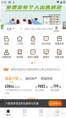 ����ҷ�app��׿�ٷ����ͼ1