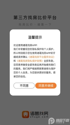 ����ҷ�app��׿�ٷ����ͼ3