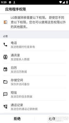 LG����ת��apk��ͼ3