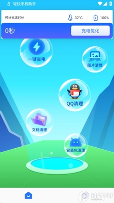 ����ֻ�����app�ٷ���׿���ͼ1