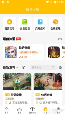 ���κ���app����bt��Ϸ�н�ͼ2