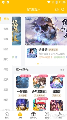 ���κ���app����bt��Ϸ�н�ͼ3